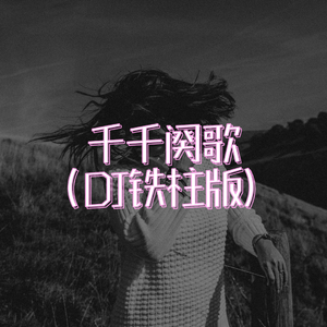 欧美人妖群交FREEX
