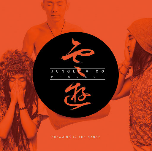 欧美人妖群交FREEX
